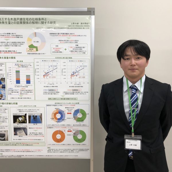 山岳科学学術集会でのポスター発表